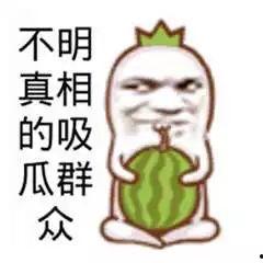 吃瓜搞笑的视频,笑出腹肌的瞬间