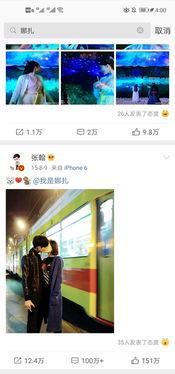 明星爆料吃瓜账号,明星爆料账号背后的真实故事