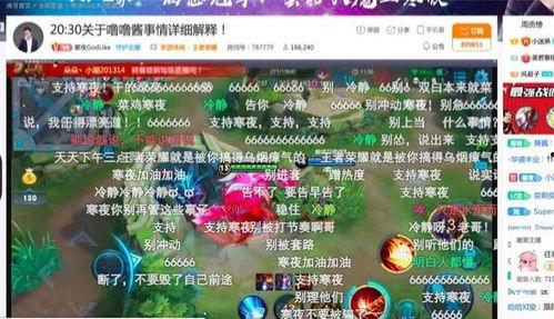 微山吃瓜事件直播,直播揭秘网络热点背后的真相