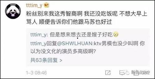 ilyttt吃瓜,揭秘娱乐圈幕后故事