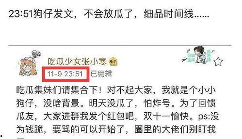 网传吃瓜辟谣,辟谣与澄清