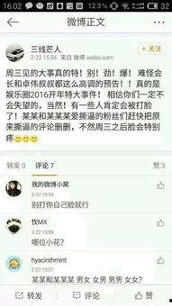 娱乐吃瓜搞笑剪辑文案