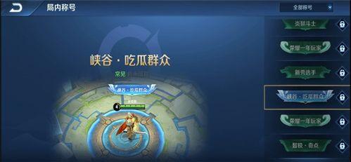 王者吃瓜群众名字,吃瓜群众名字背后的故事