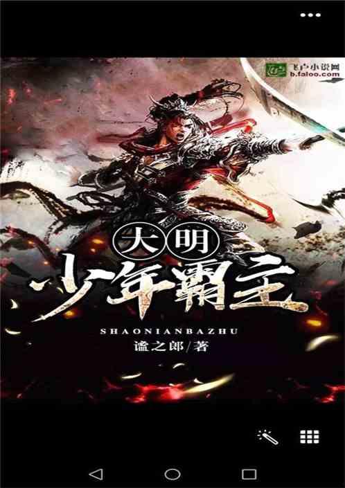 大明吃瓜少年小说,宫廷风云中的趣味人生