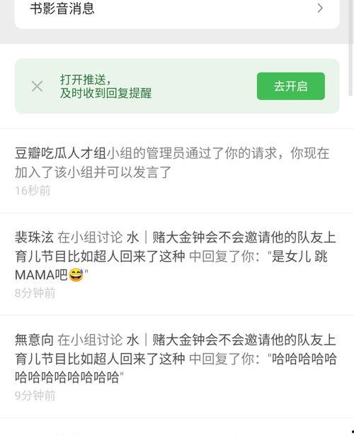 吃瓜小组口号,畅享瓜界盛宴，揭秘幕后风云