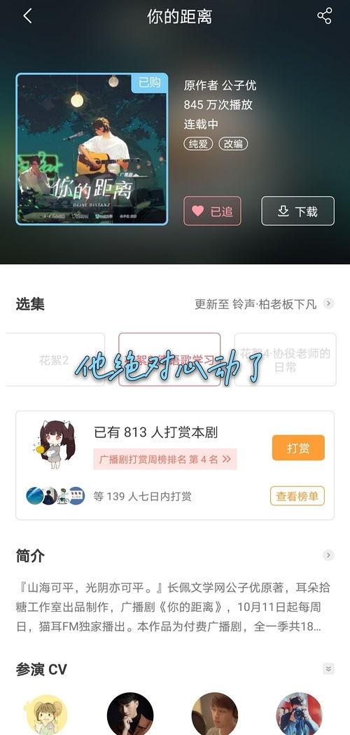 闲聊吃瓜小组怎么进去