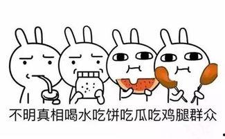 受伤的吃瓜群众