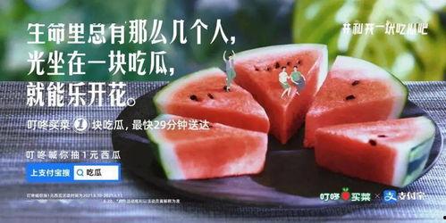 西昌的吃瓜文案