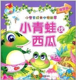 小青蛙吃瓜现场,一场生态美食的视觉盛宴