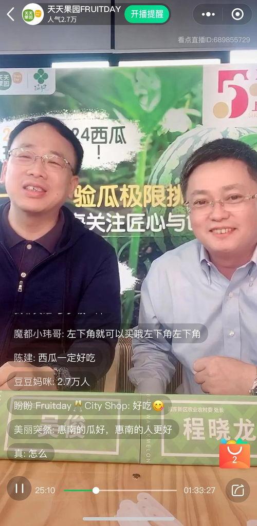老板带头吃瓜直播,直播吃瓜成潮流新风尚