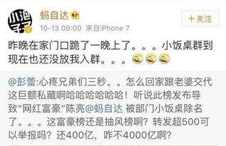 吃瓜群众微信号