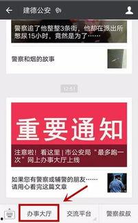 吃瓜群众微信号