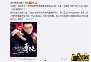 斗鱼吃瓜事件,揭秘网络直播圈的惊人内幕