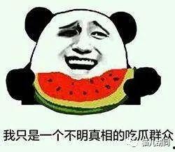 吃瓜群众惨遭,揭秘网络舆论背后的真相