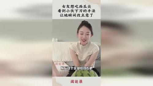 吃瓜看见女朋友,揭秘我与女友的甜蜜日常