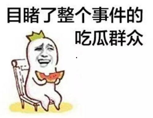 朱炜宸吃瓜,揭秘娱乐圈幕后故事